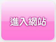 上班族聊天室